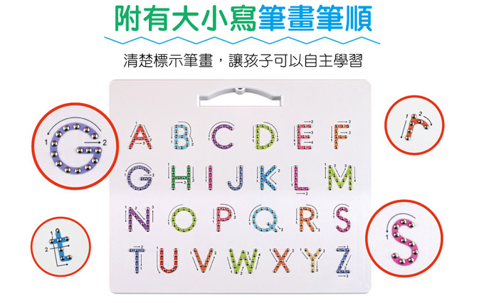 FOOD超人ABC磁力珠寫字板